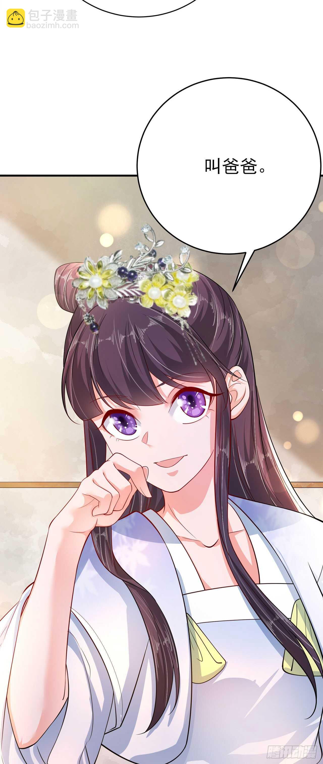 第41话 你想娶我吗？-第43话