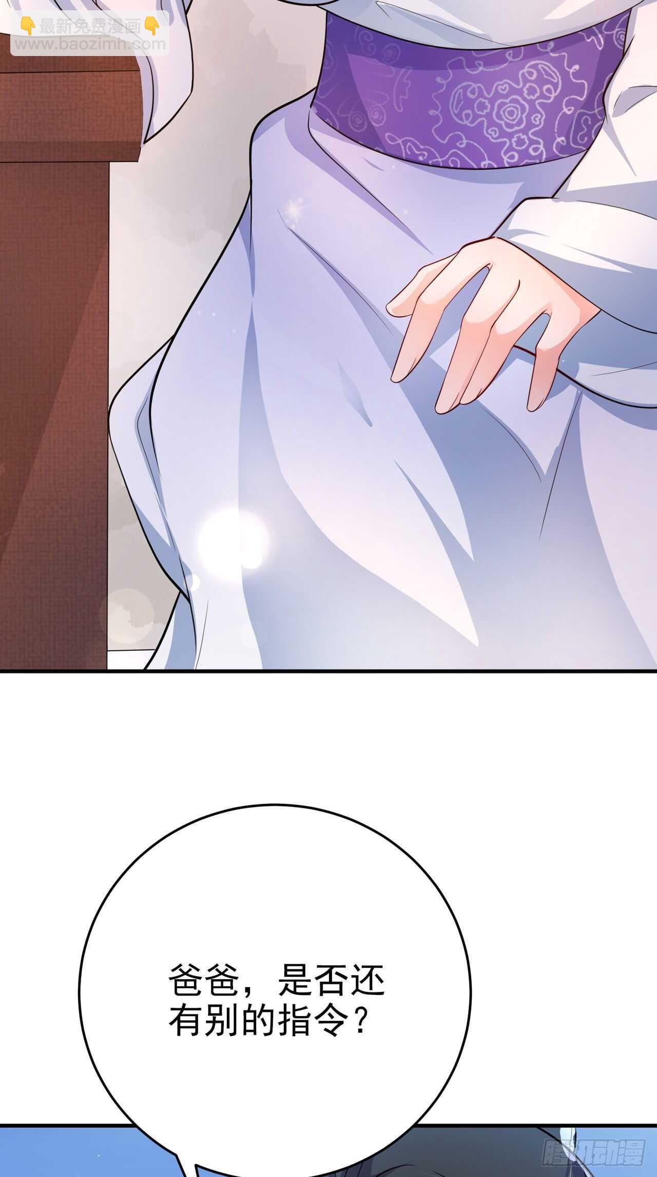 第41话 你想娶我吗？-第43话