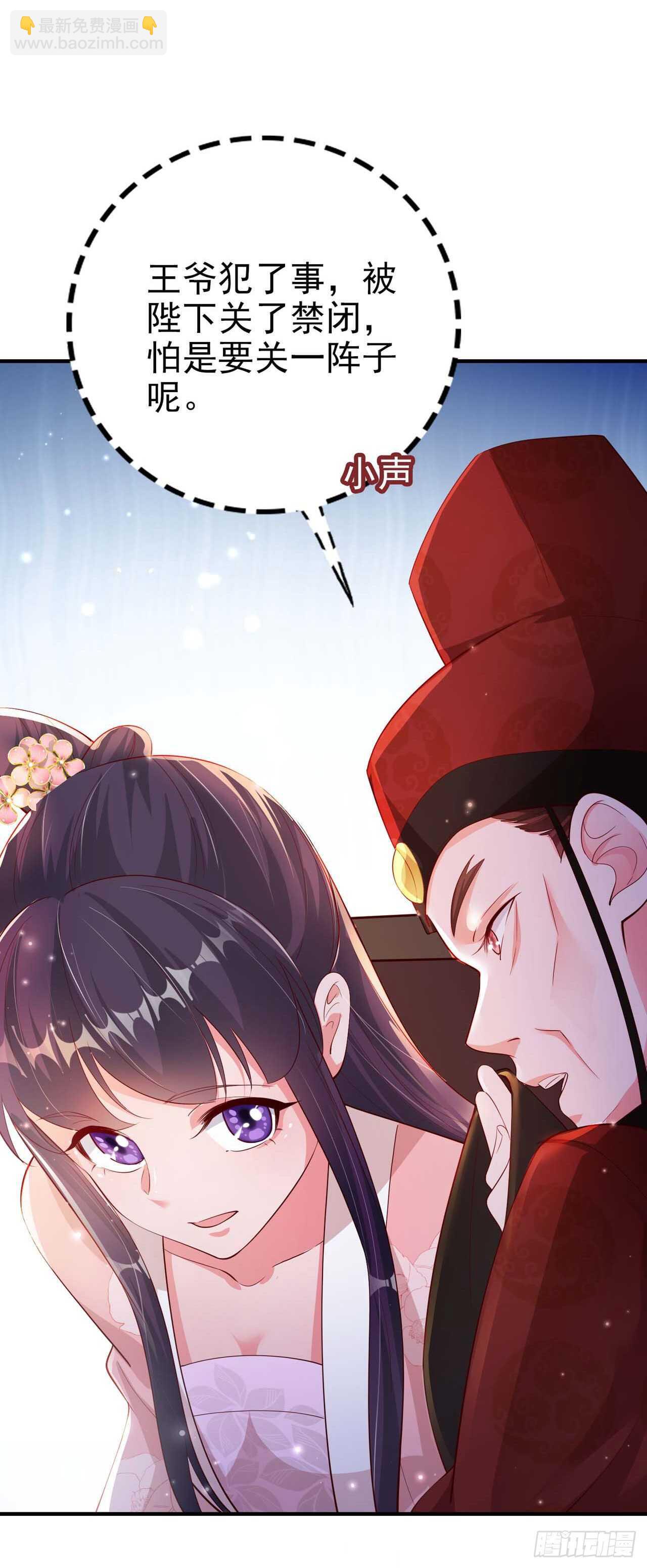 第43话 被关禁闭了(1/2)-第45话