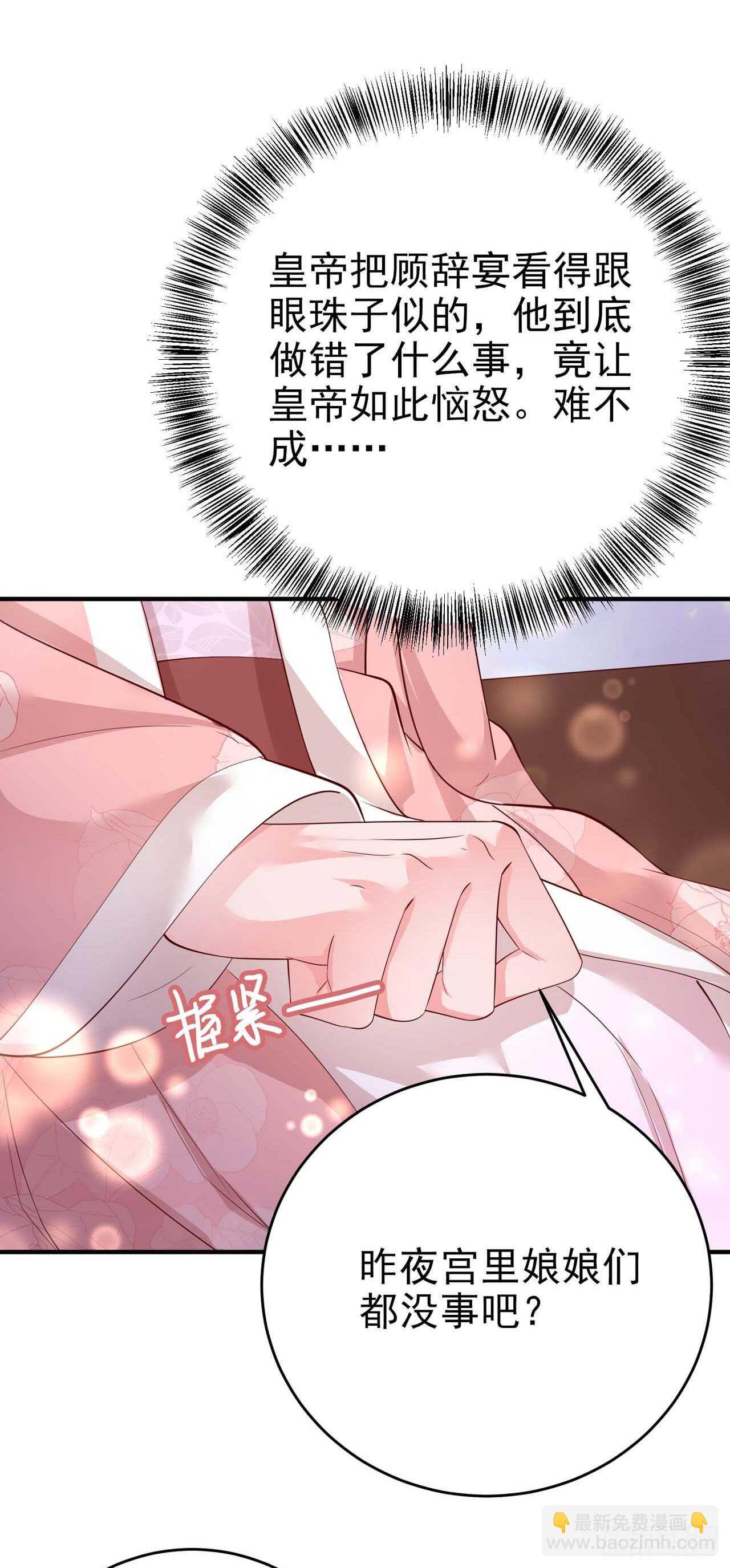 第43话 被关禁闭了(1/2)-第45话