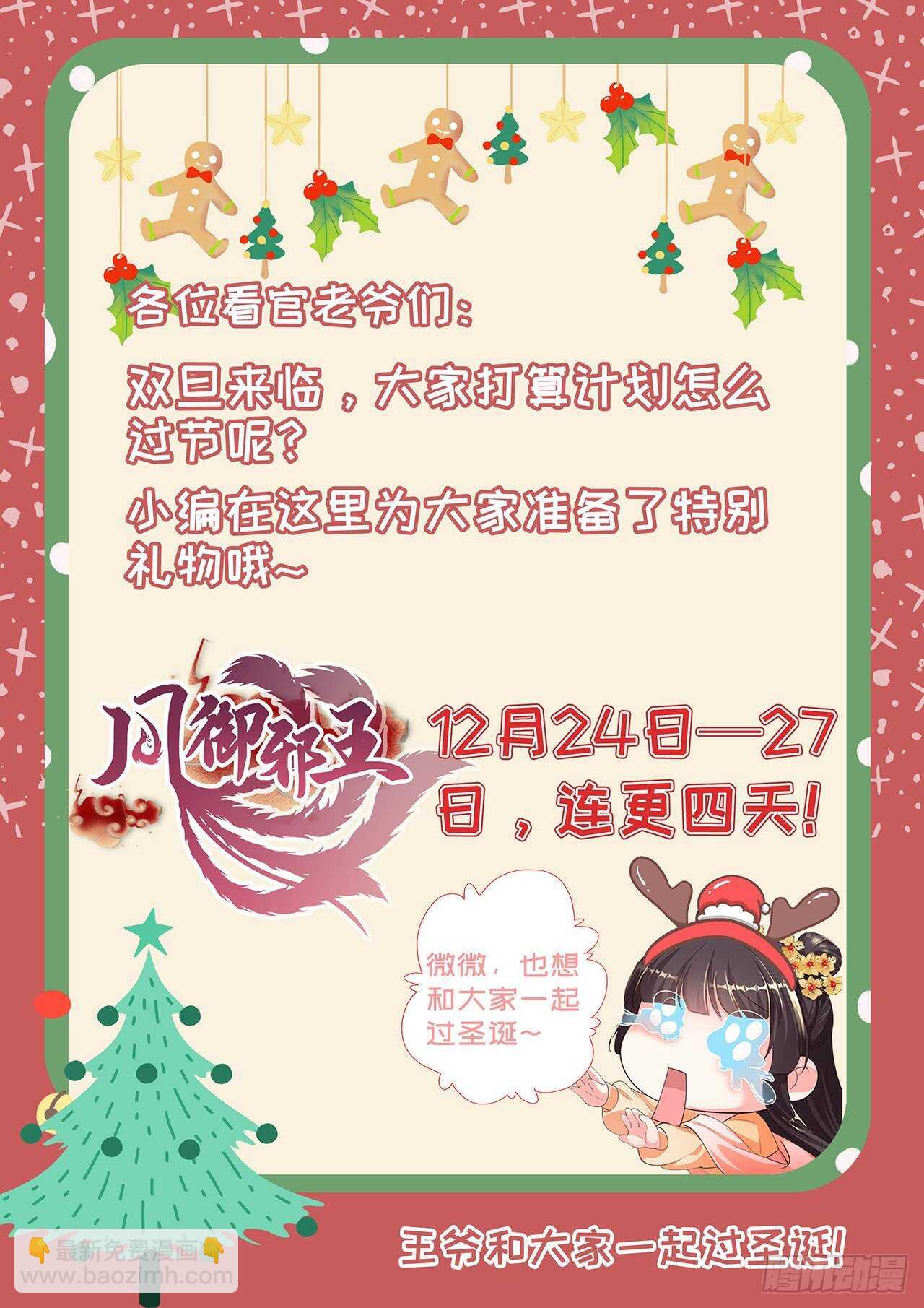 第43话 被关禁闭了(1/2)-第45话