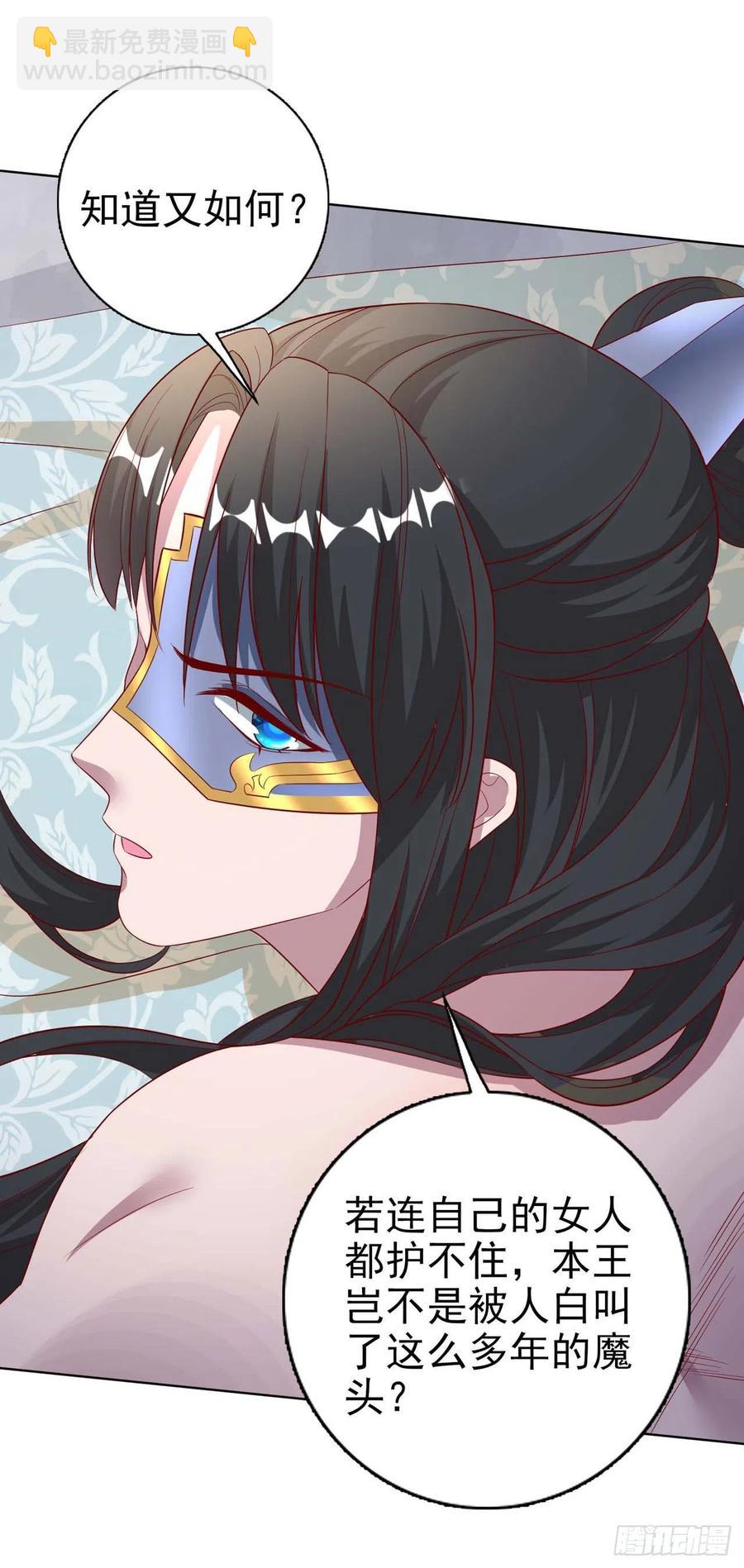 第45话 赏赐-第47话