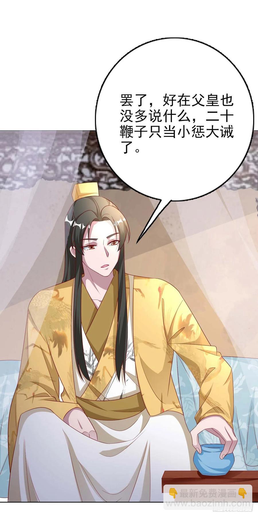 第45话 赏赐-第47话