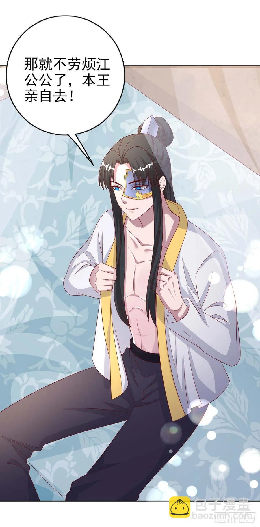 第45话 赏赐-第47话