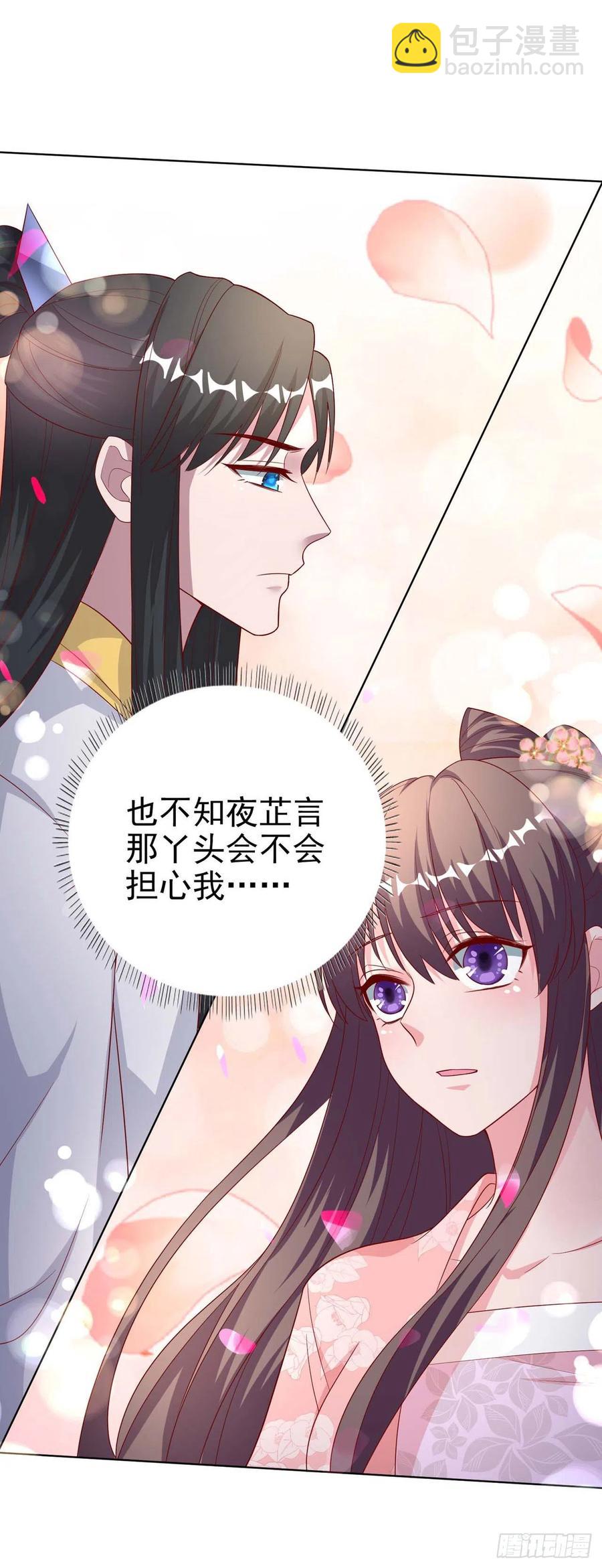 第45话 赏赐-第47话