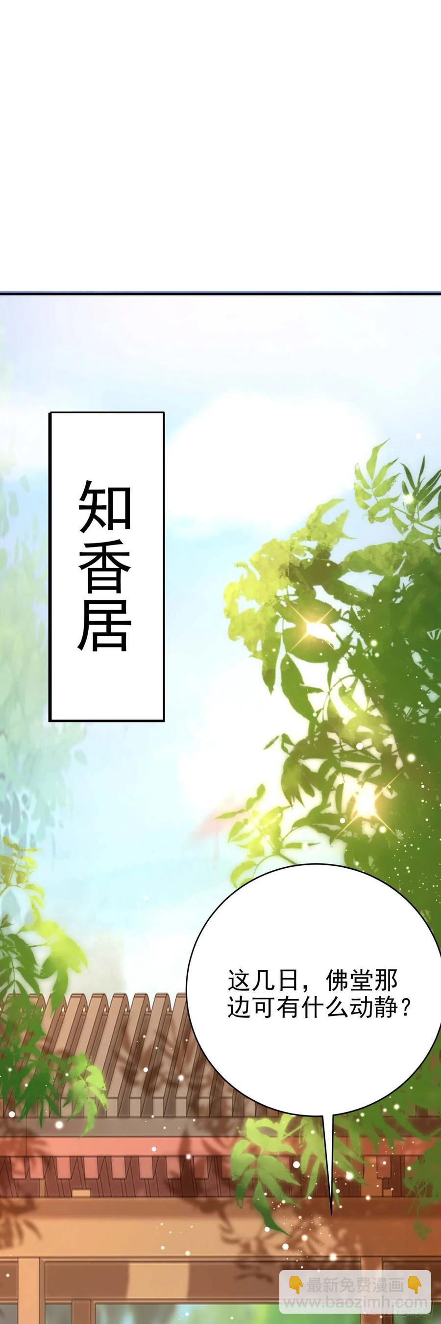 第45话 赏赐-第47话