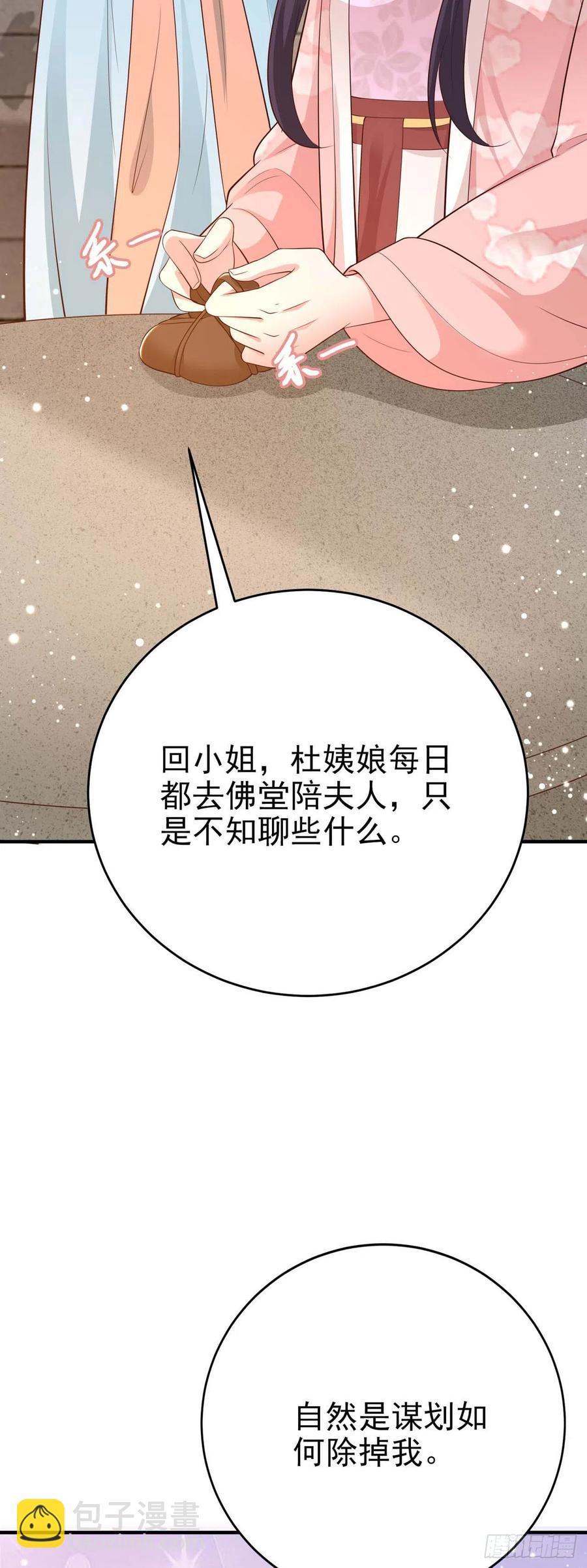 第45话 赏赐-第47话