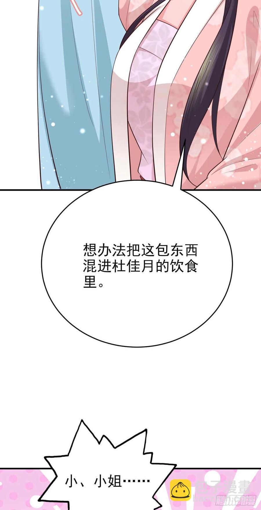 第45话 赏赐-第47话