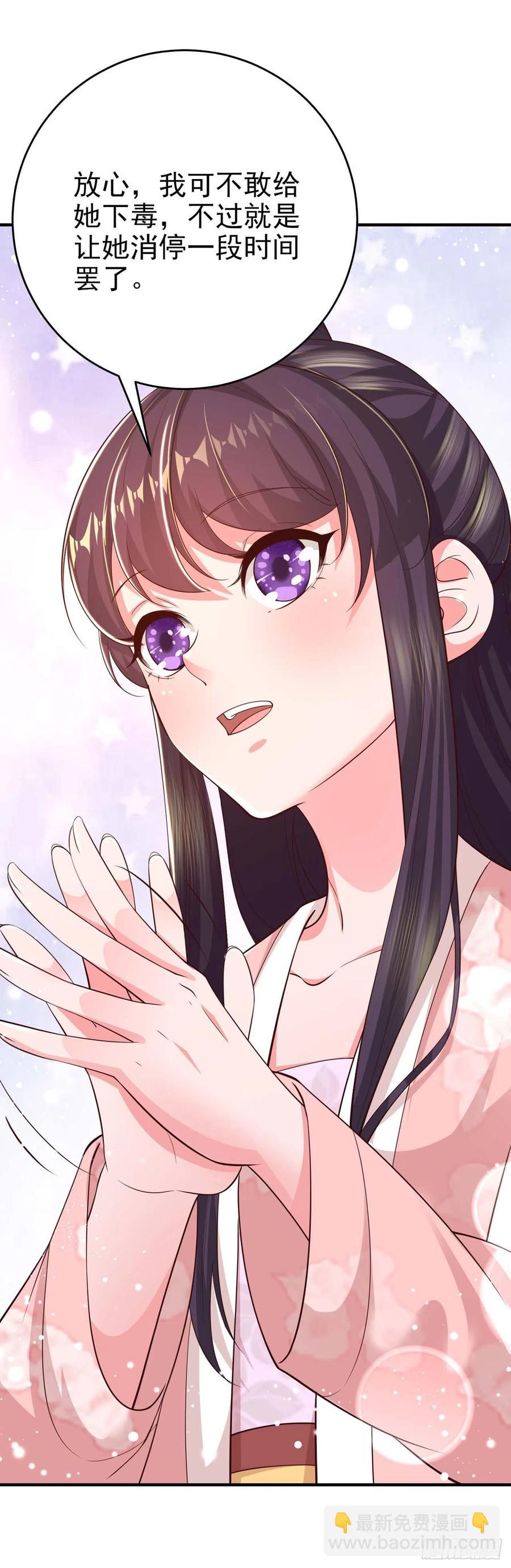 第45话 赏赐-第47话