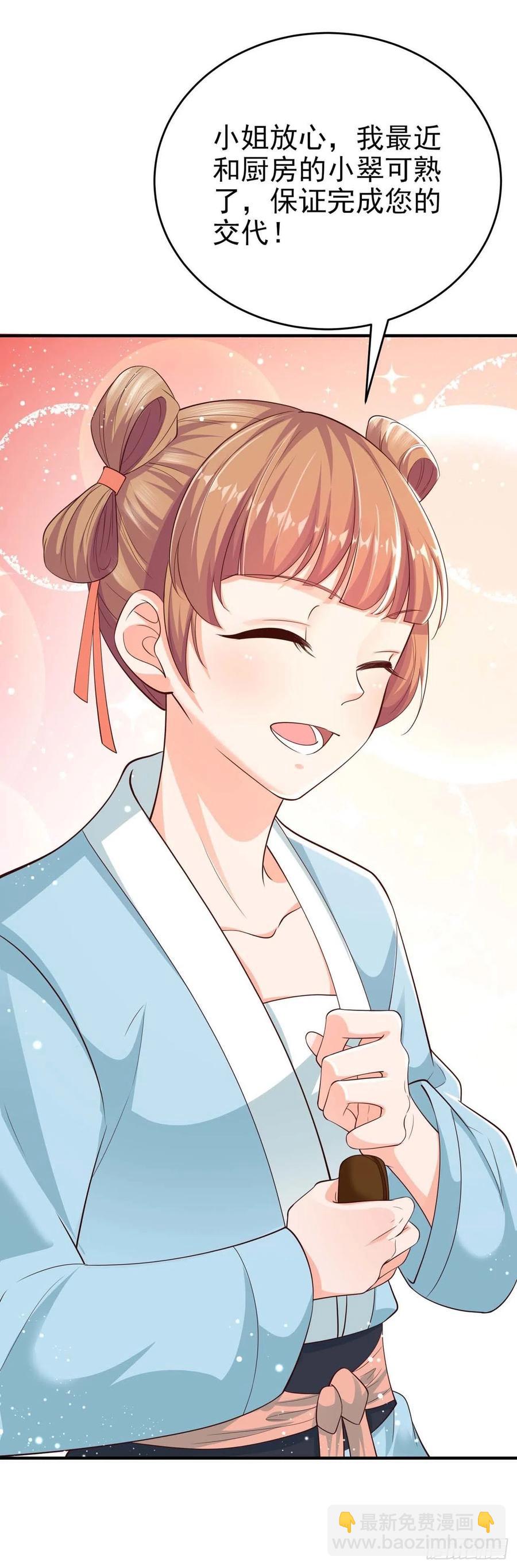 第45话 赏赐-第47话