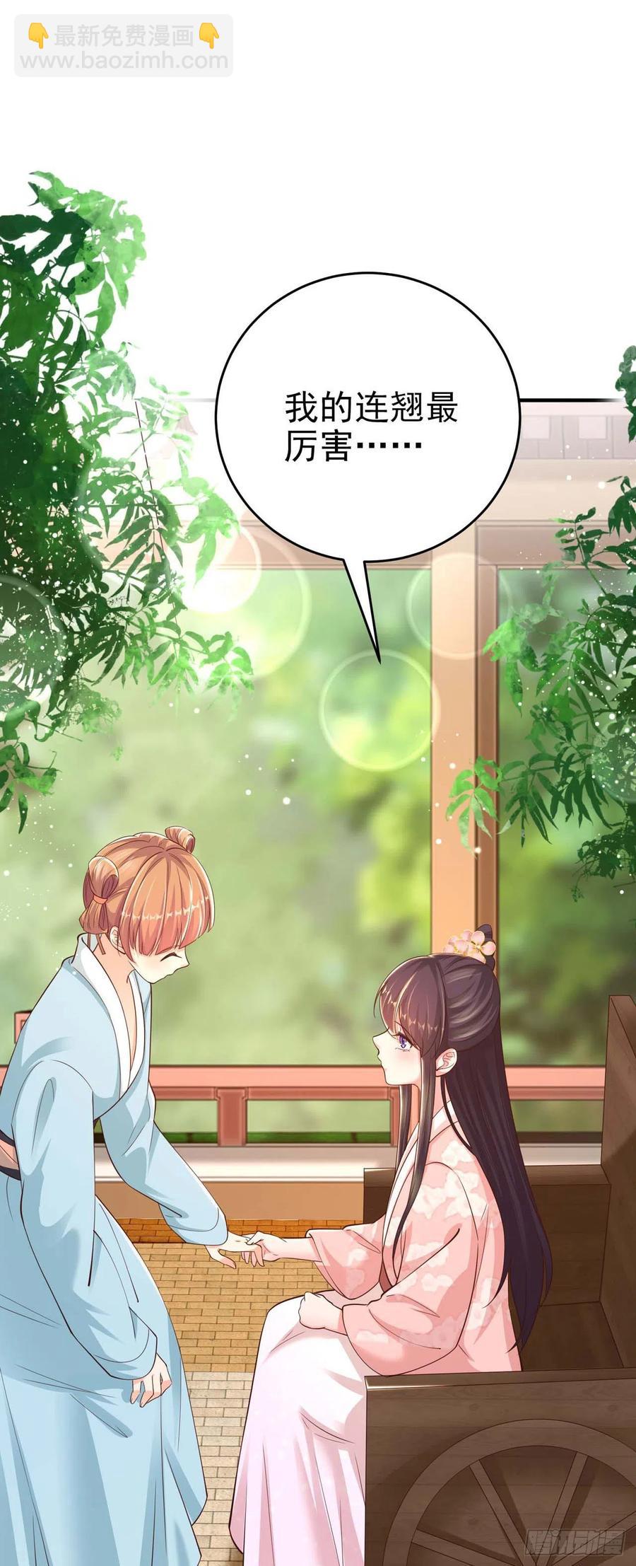 第45话 赏赐-第47话