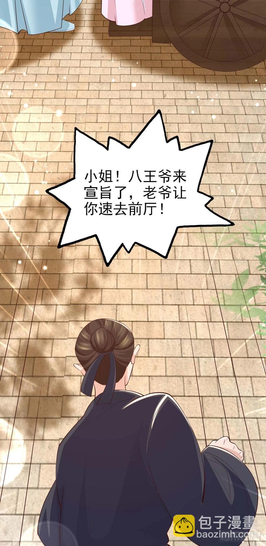 第45话 赏赐-第47话