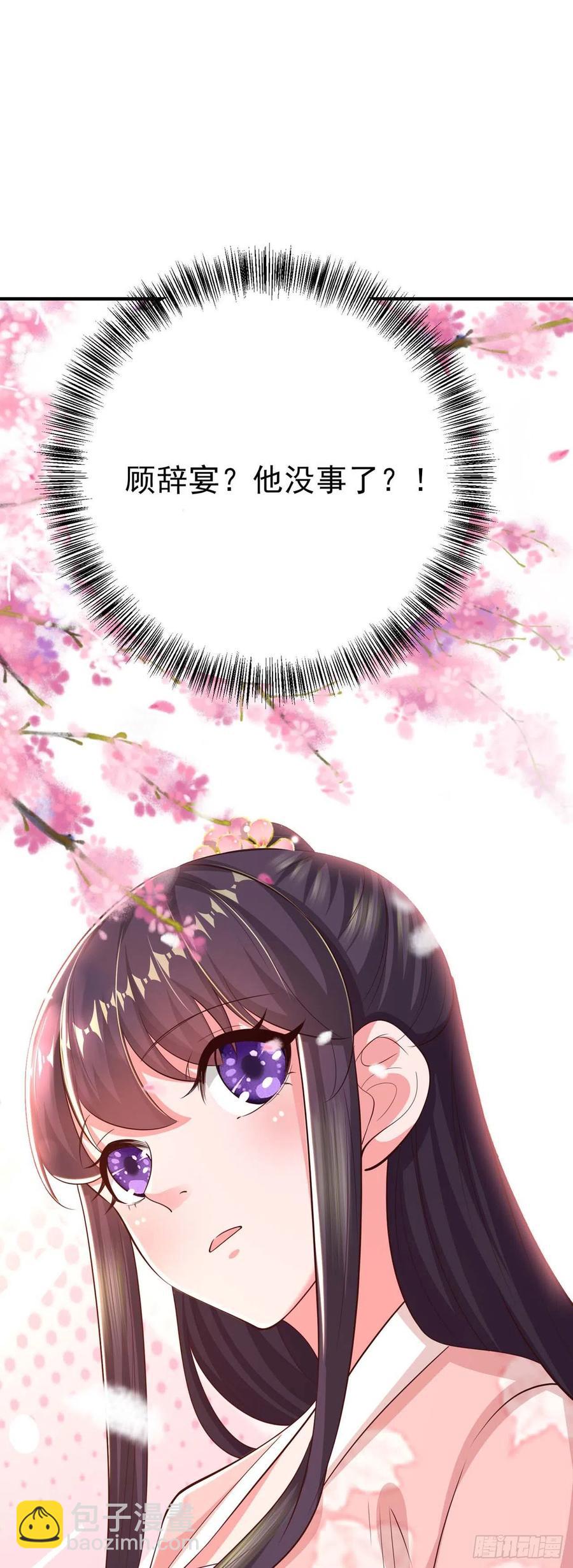 第45话 赏赐-第47话