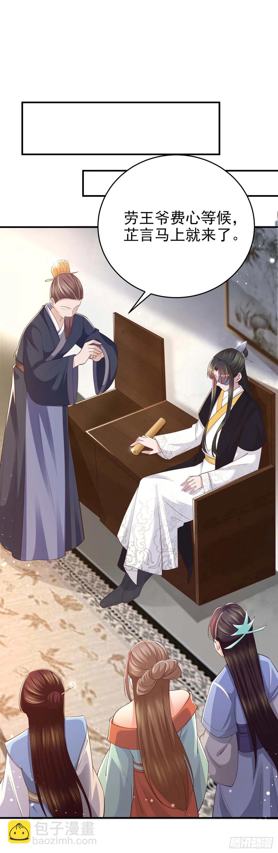 第45话 赏赐-第47话