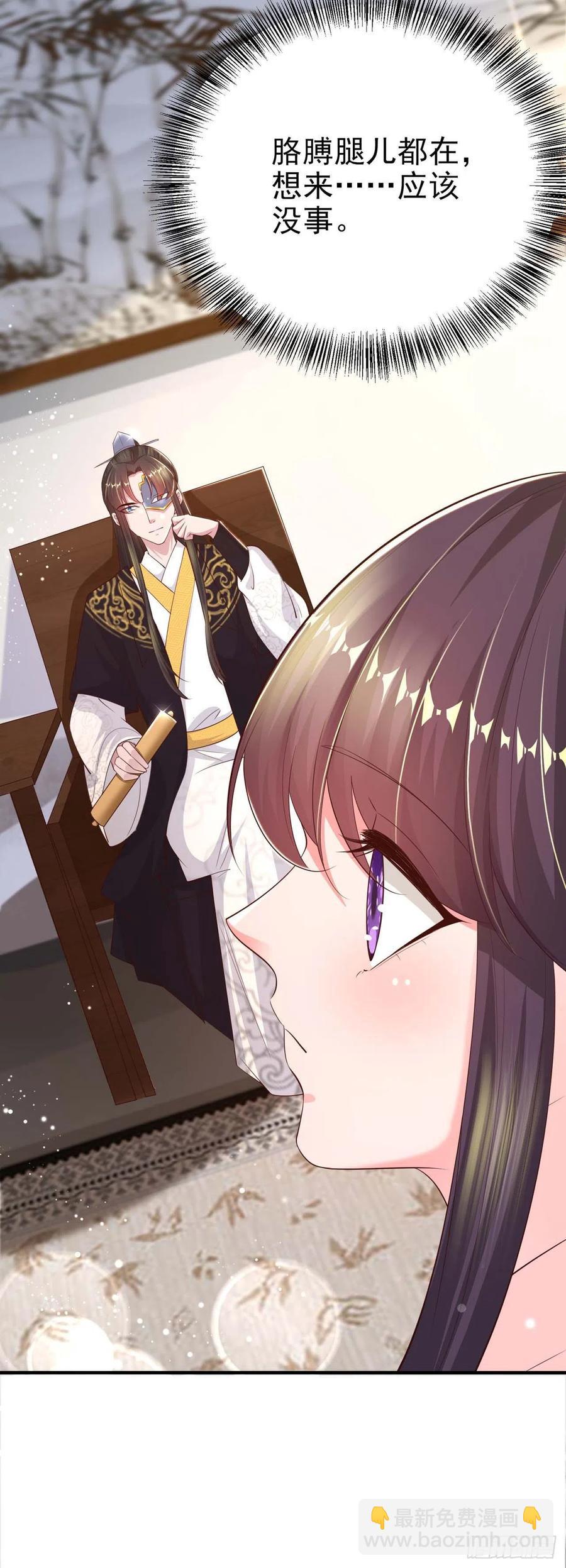 第45话 赏赐-第47话