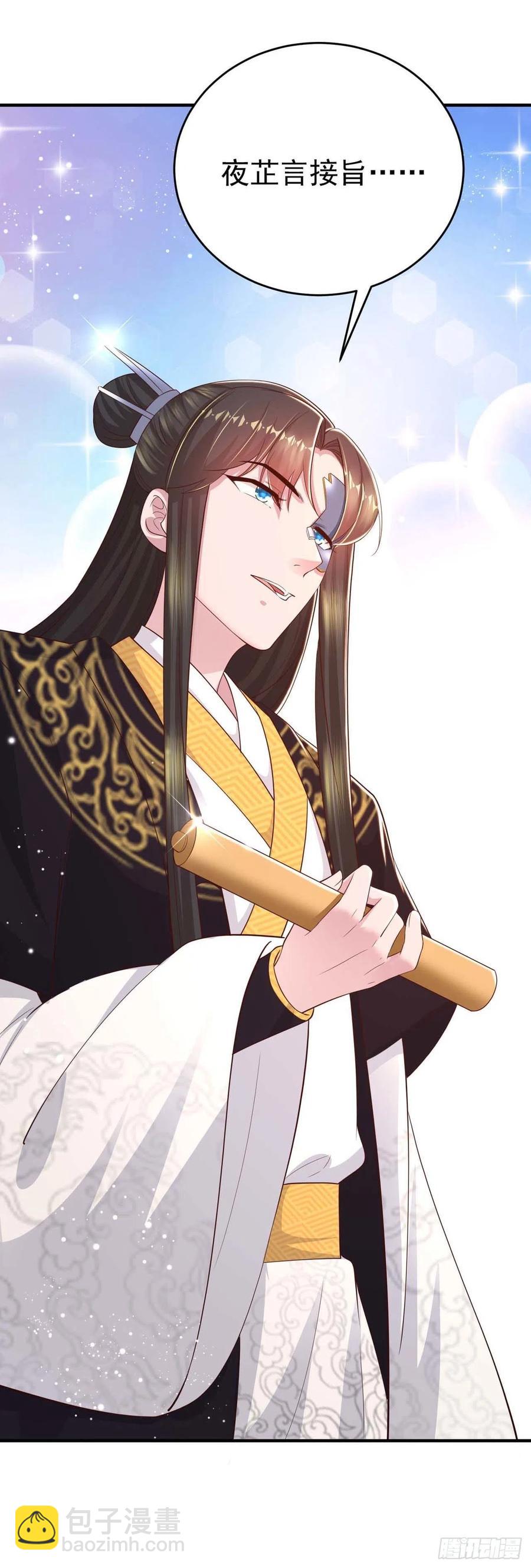 第45话 赏赐-第47话