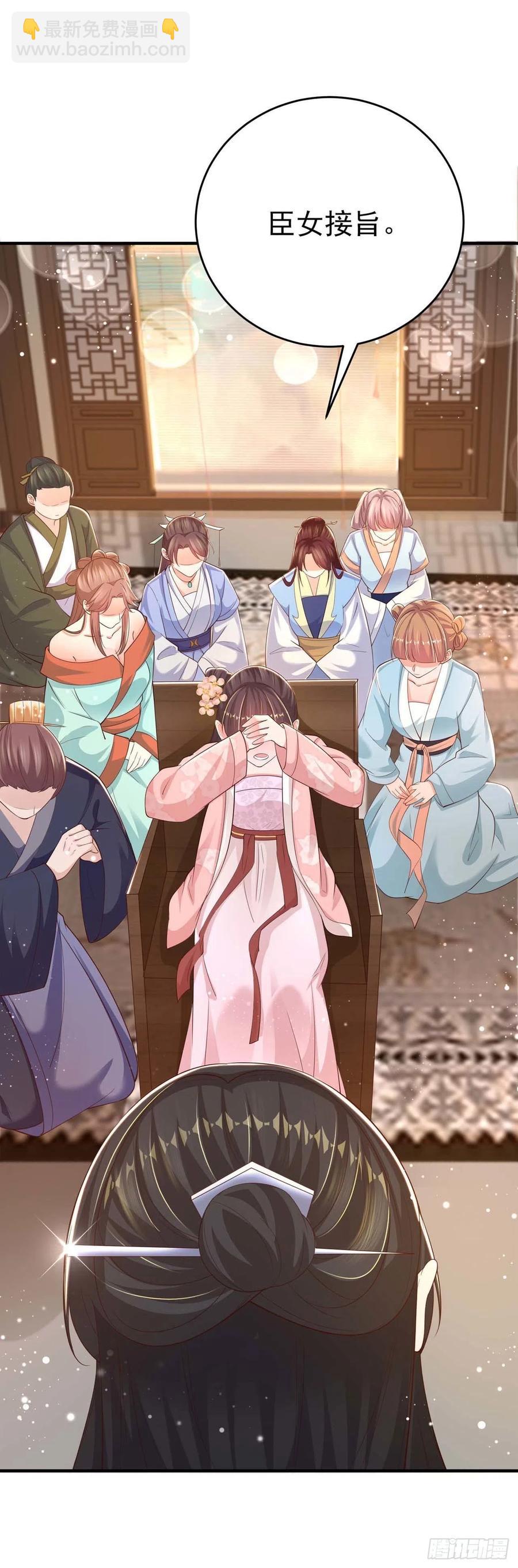 第45话 赏赐-第47话