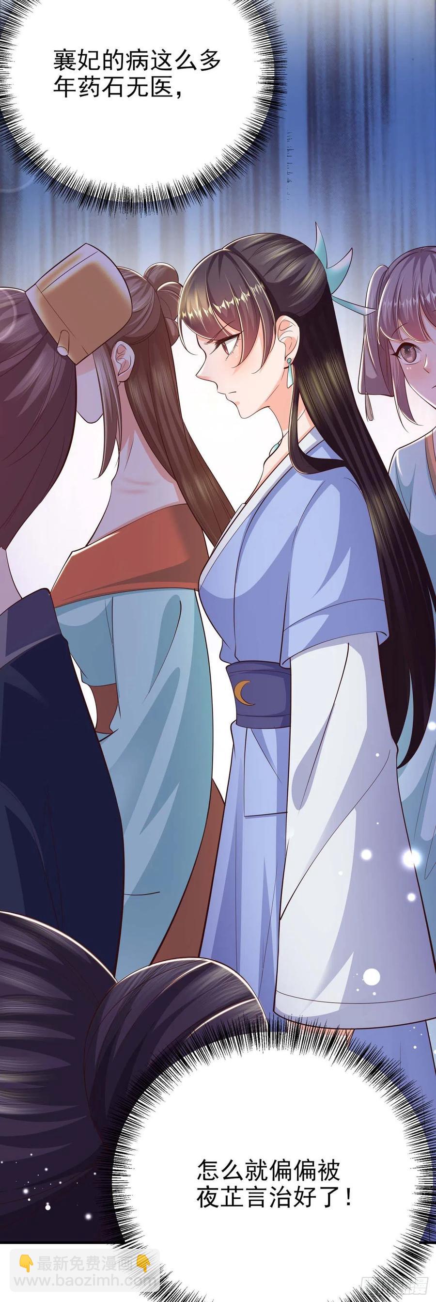 第45话 赏赐-第47话