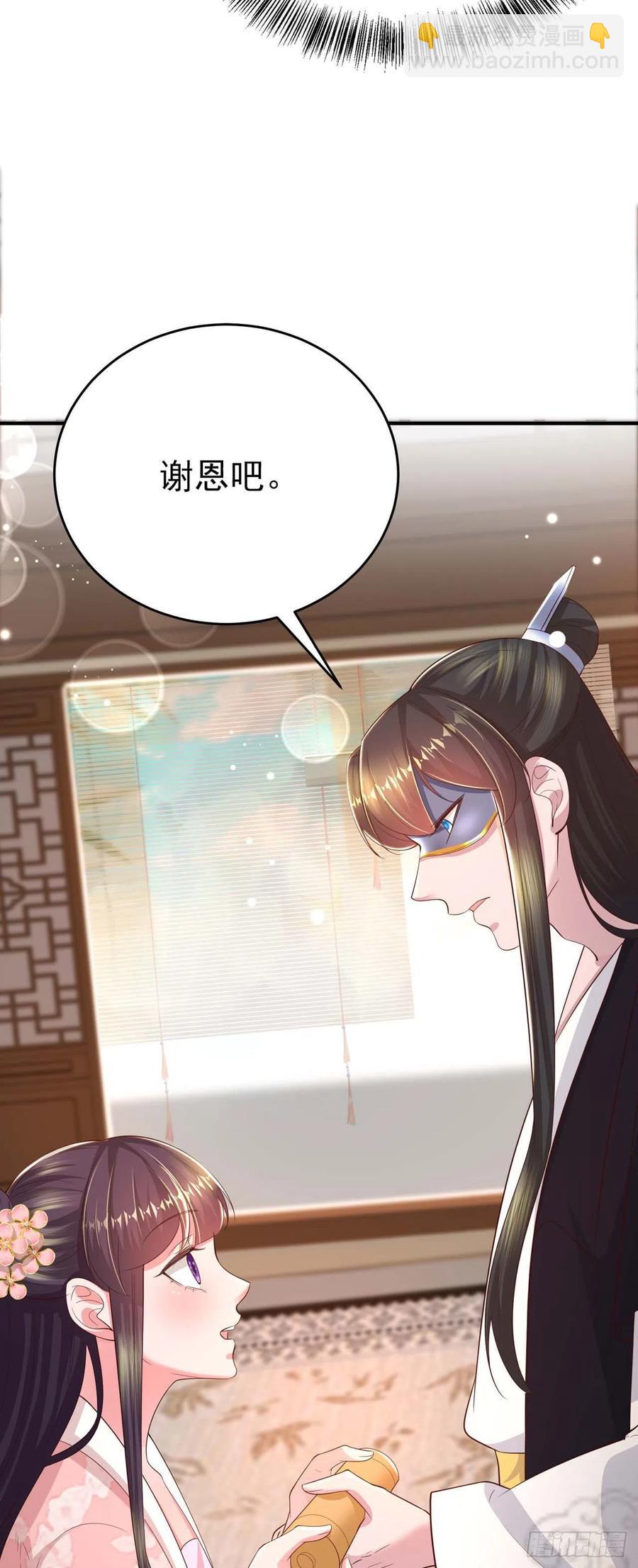 第45话 赏赐-第47话