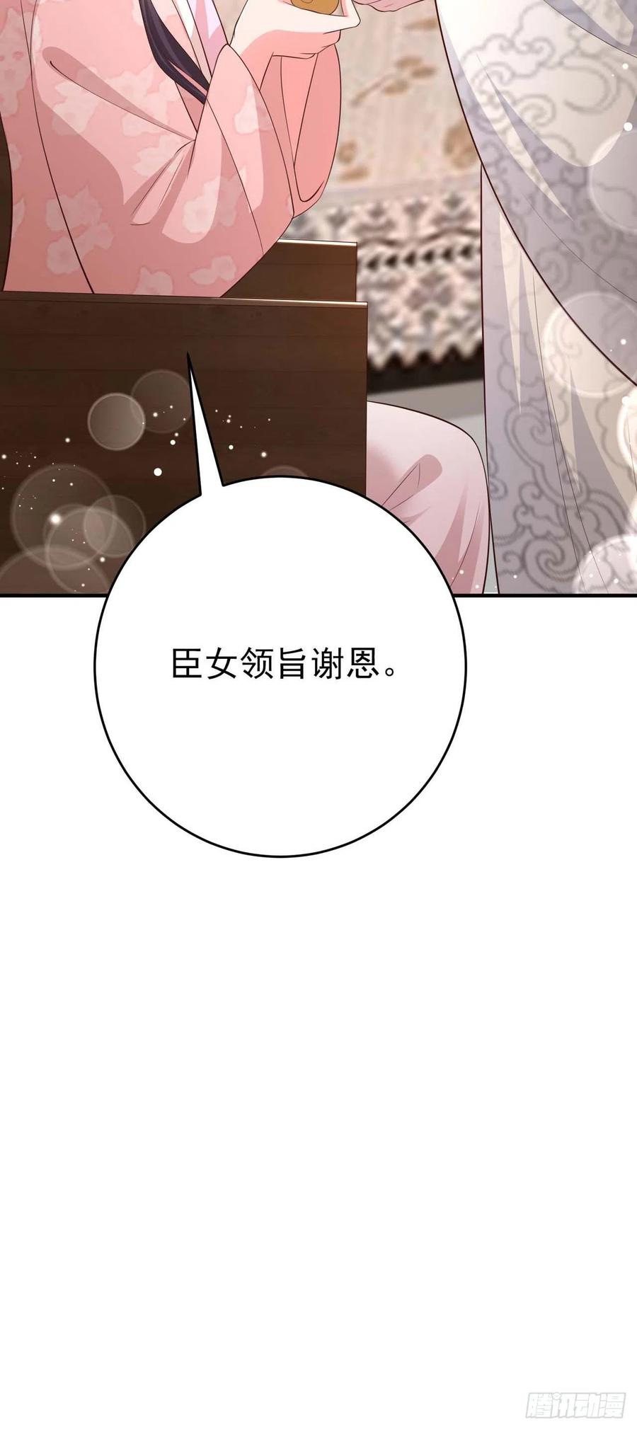 第45话 赏赐-第47话