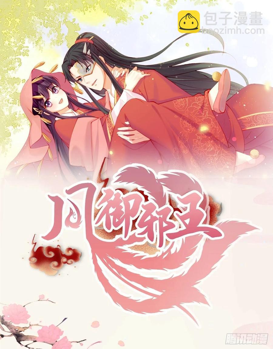 第45话 赏赐-第47话