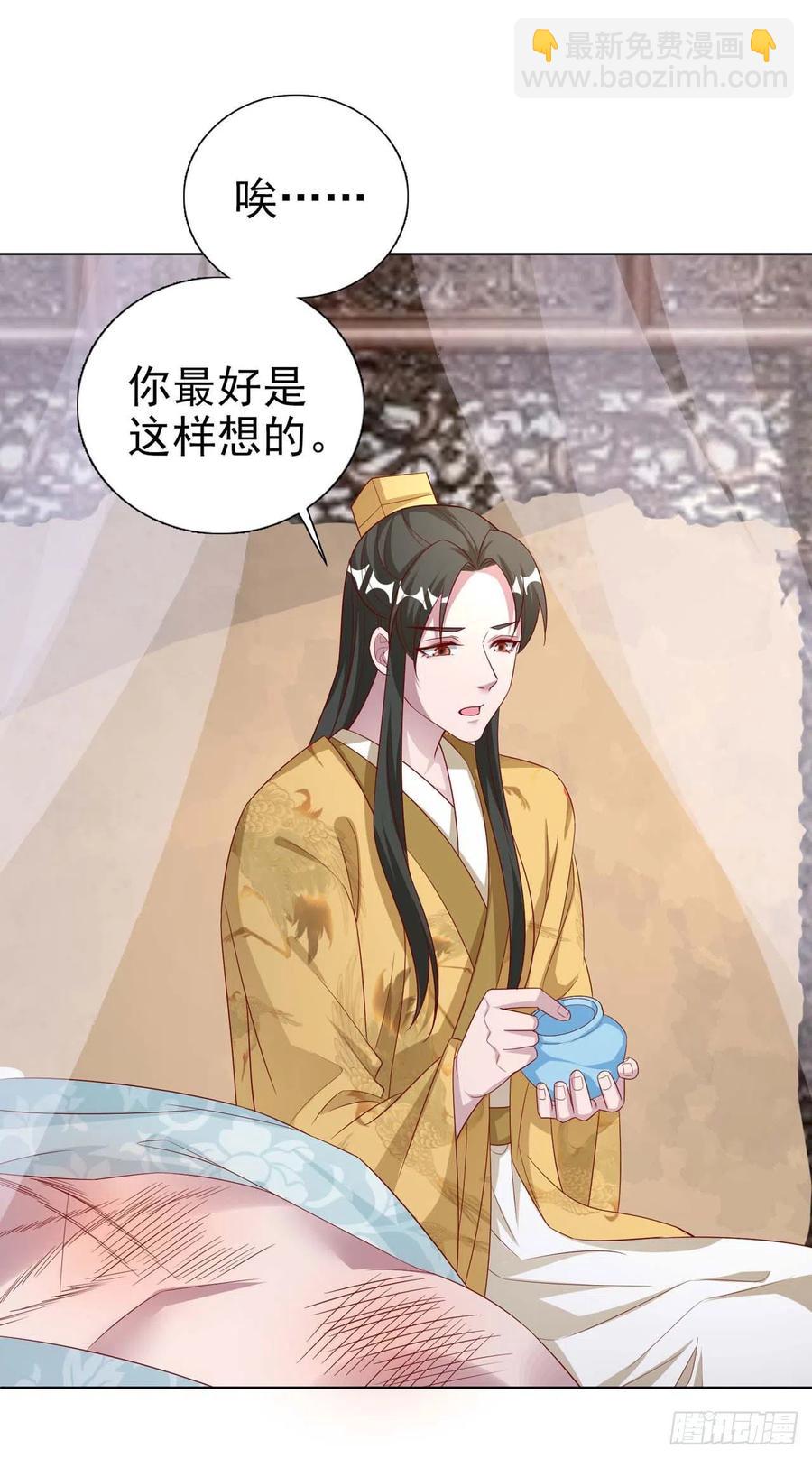 第45话 赏赐-第47话