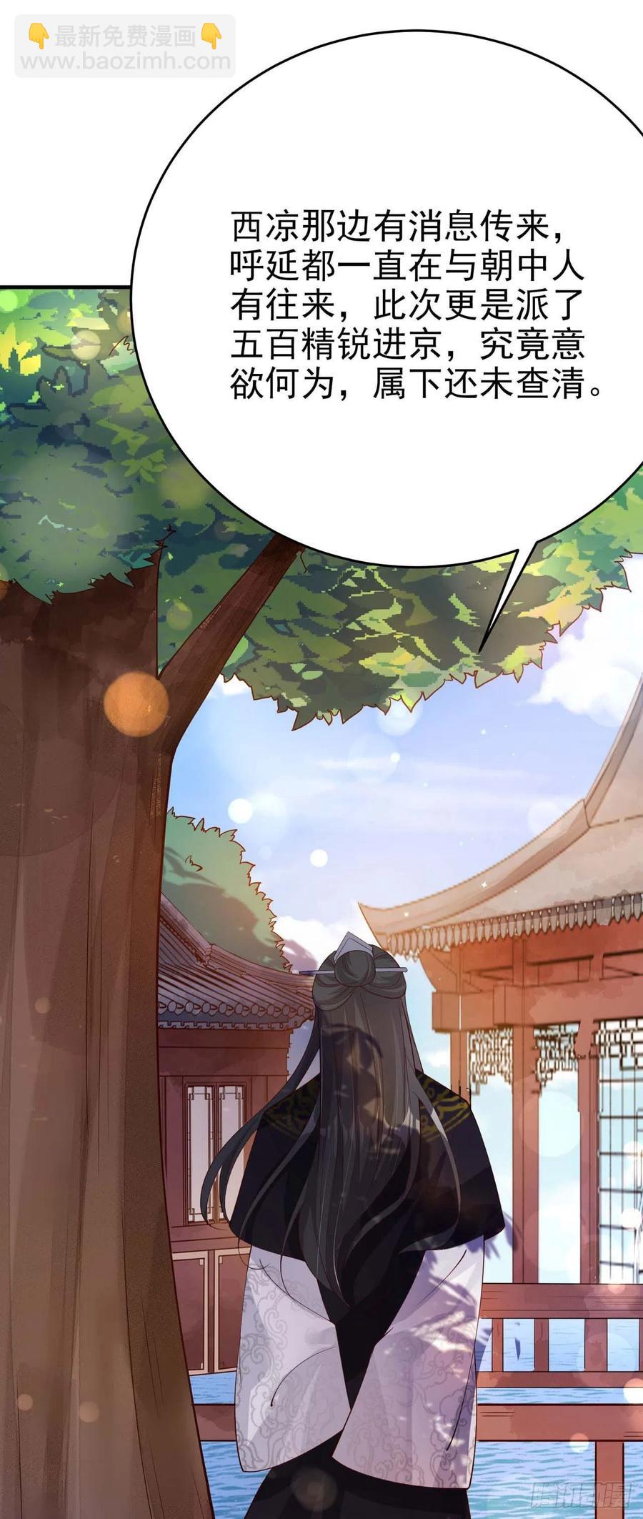 第47话 婚姻大事(1/2)-第49话