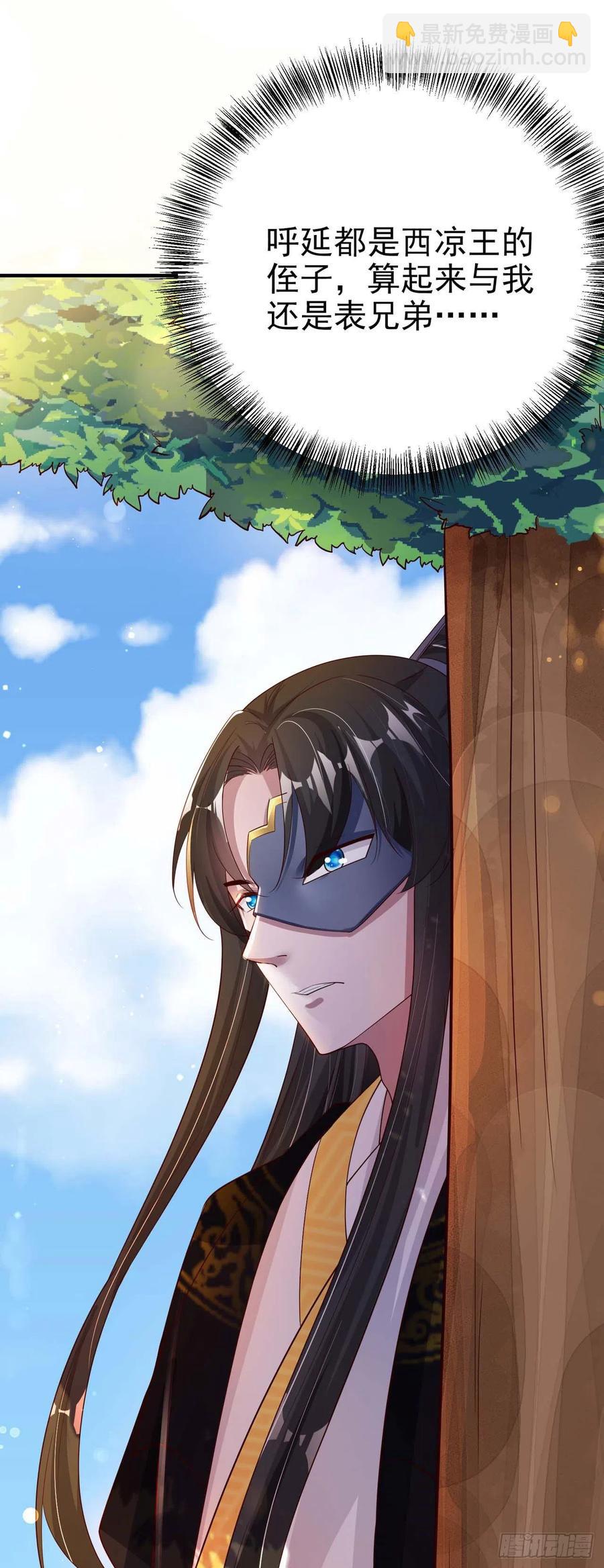 第47话 婚姻大事(1/2)-第49话