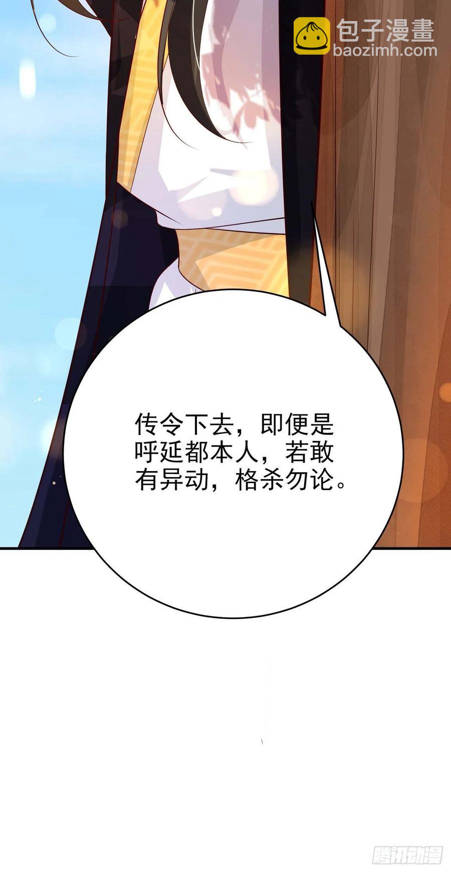 第47话 婚姻大事(1/2)-第49话