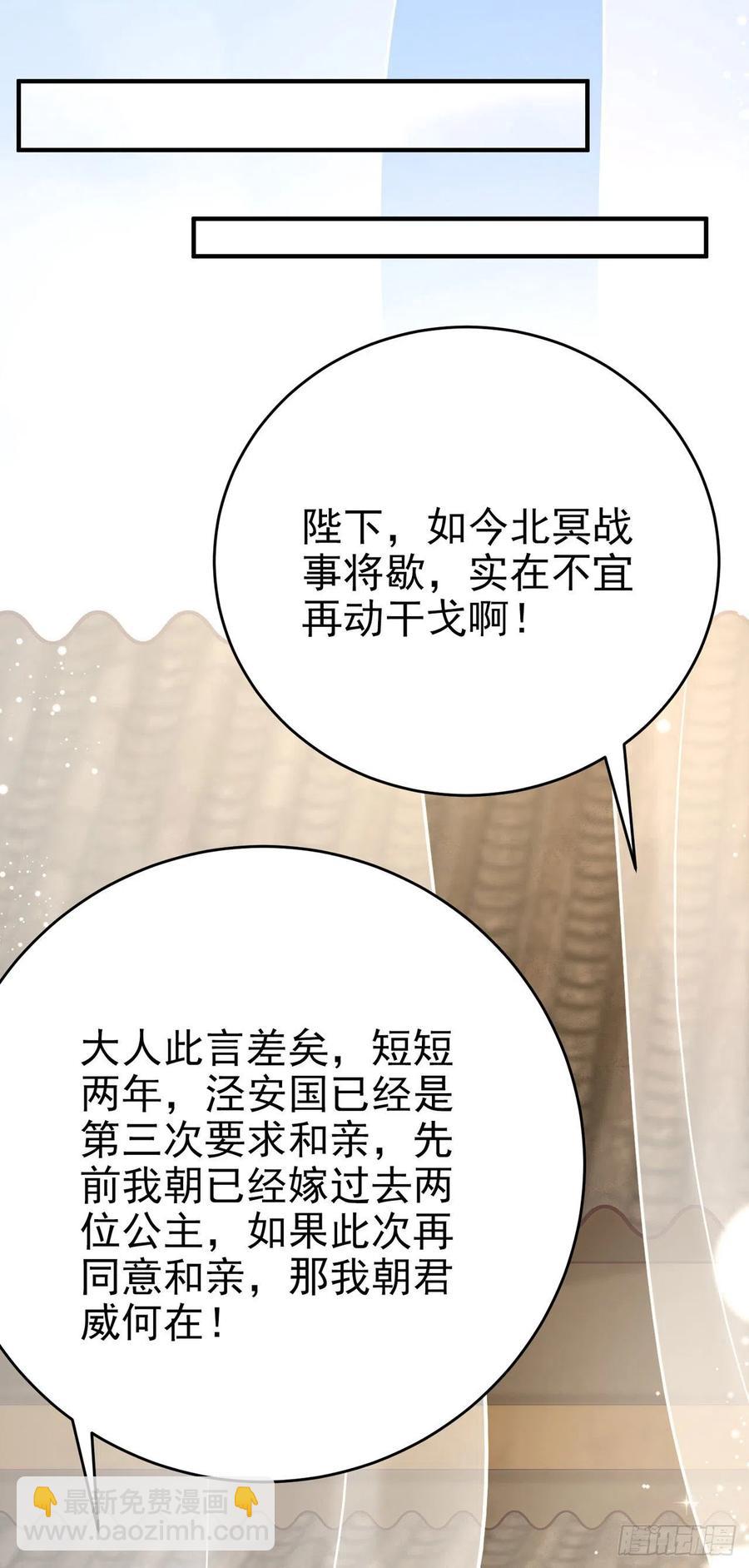 第47话 婚姻大事(1/2)-第49话