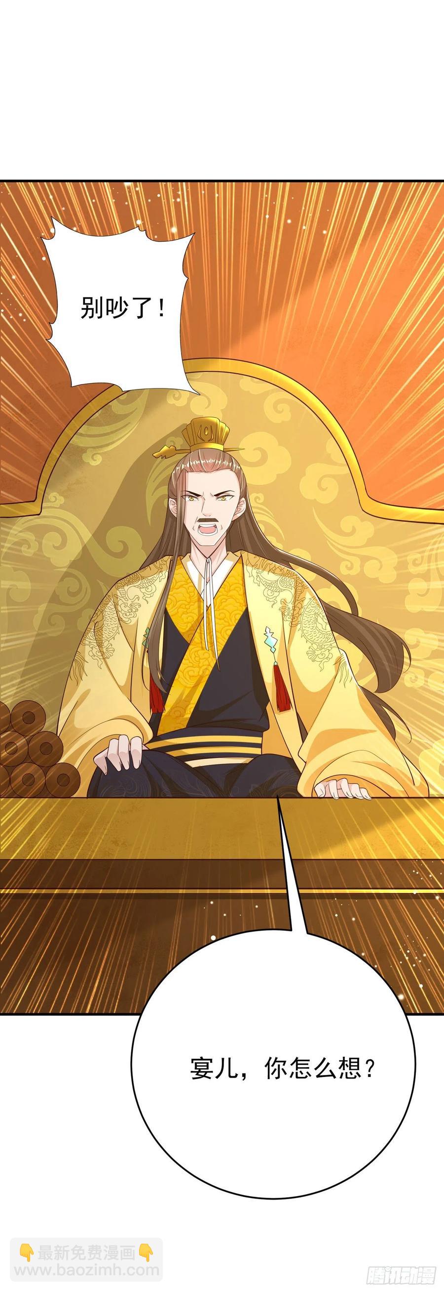 第47话 婚姻大事(1/2)-第49话