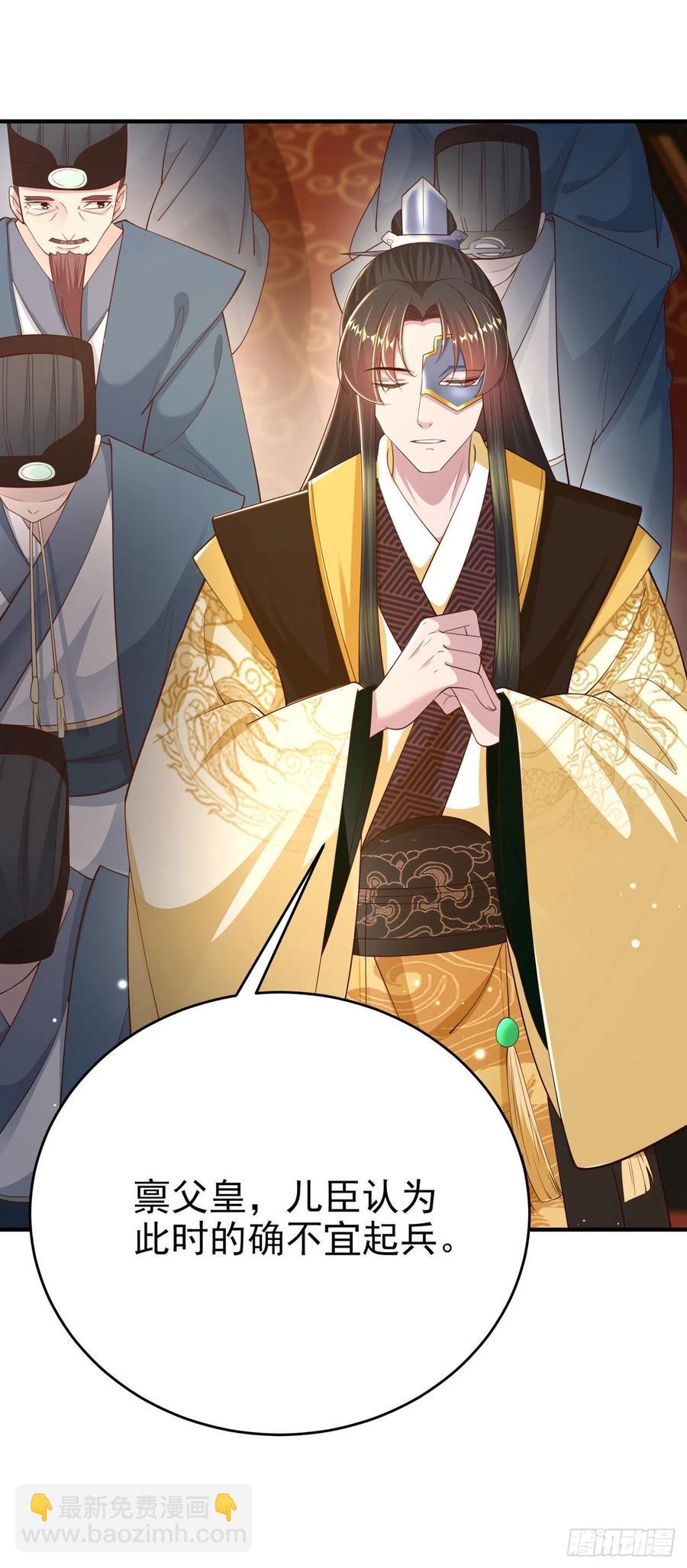 第47话 婚姻大事(1/2)-第49话