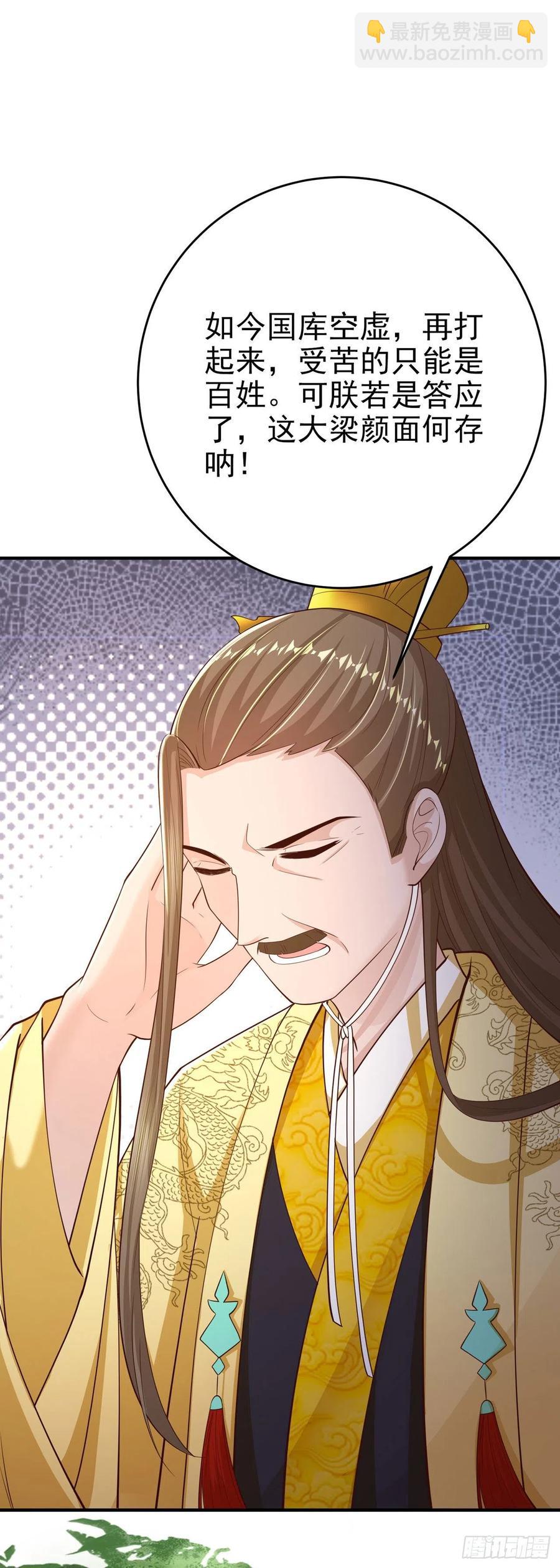 第47话 婚姻大事(1/2)-第49话