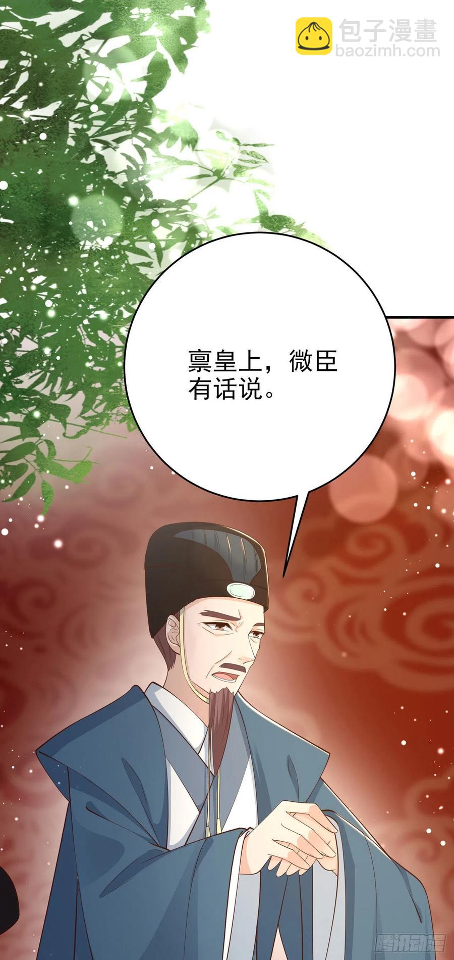 第47话 婚姻大事(1/2)-第49话