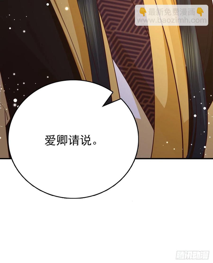 第47话 婚姻大事(1/2)-第49话