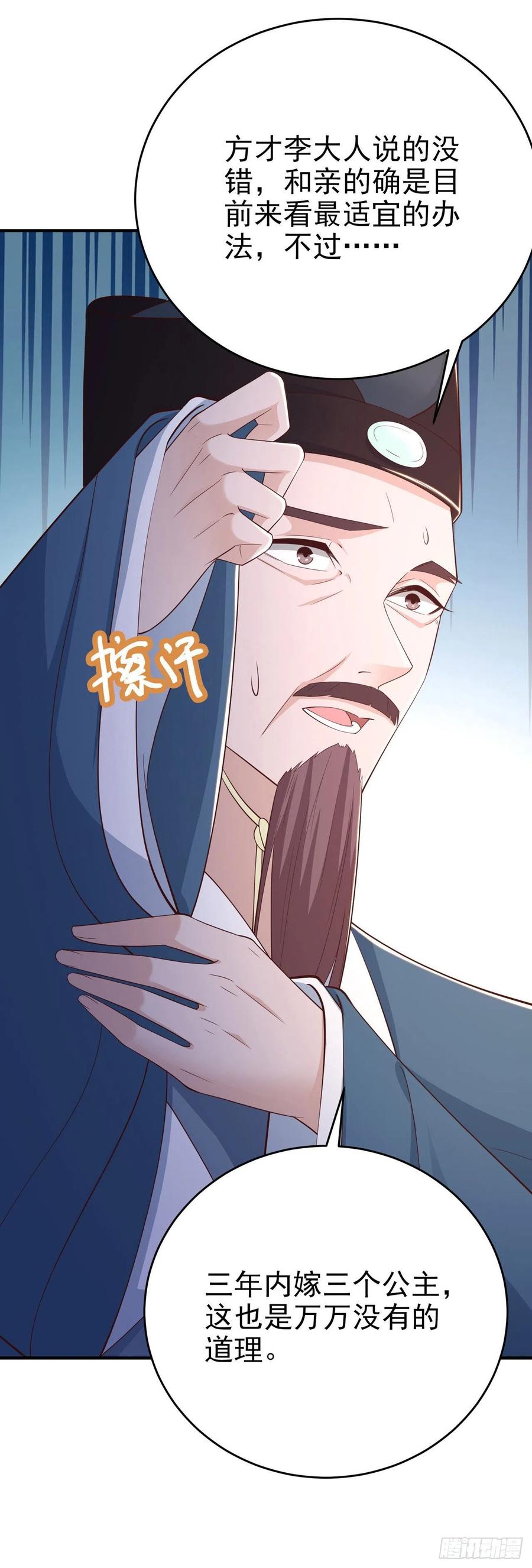 第47话 婚姻大事(1/2)-第49话