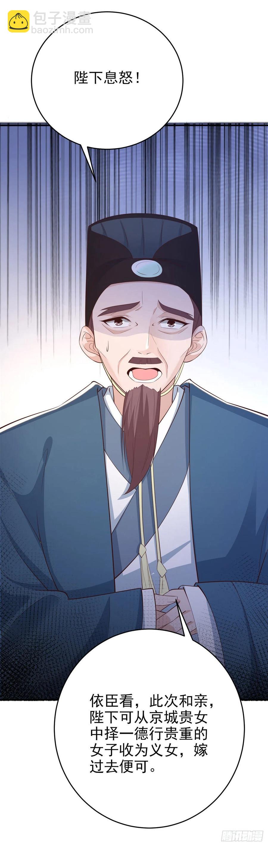 第47话 婚姻大事(1/2)-第49话