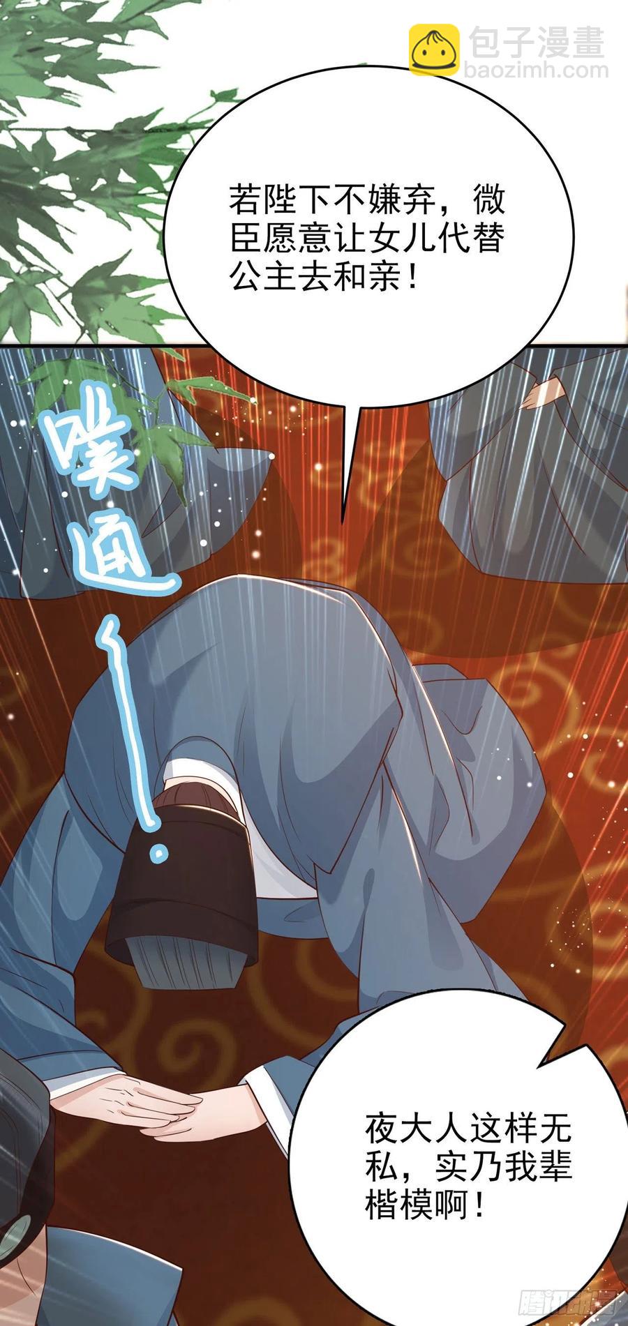 第47话 婚姻大事(1/2)-第49话