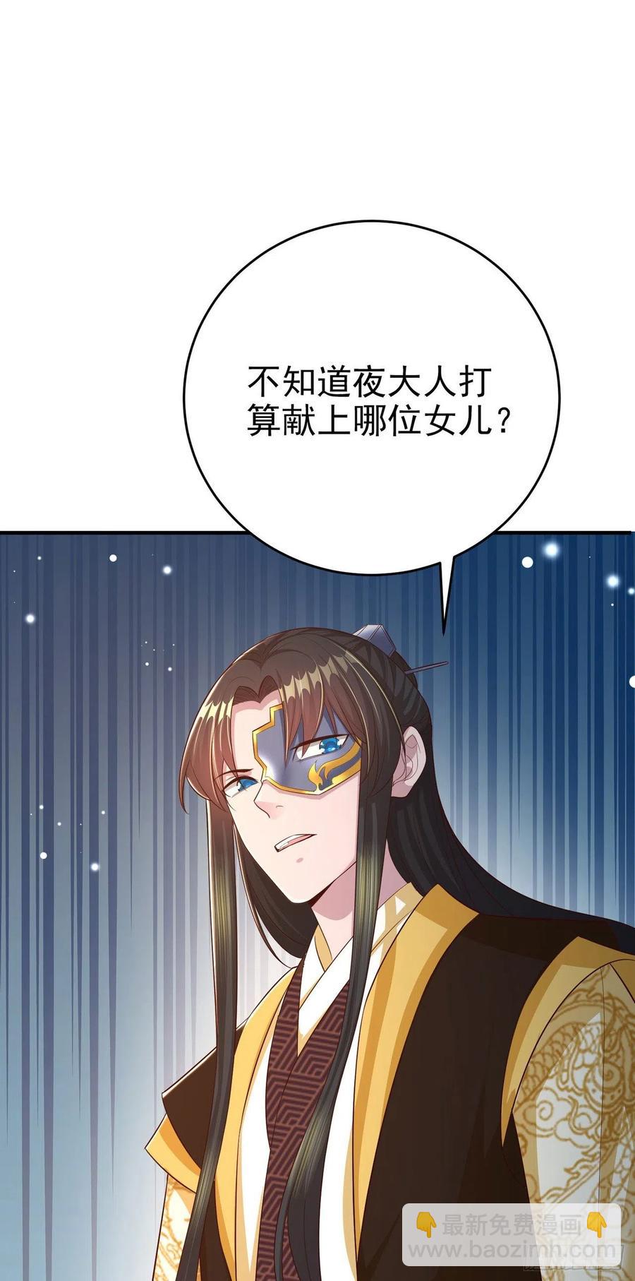 第47话 婚姻大事(1/2)-第49话