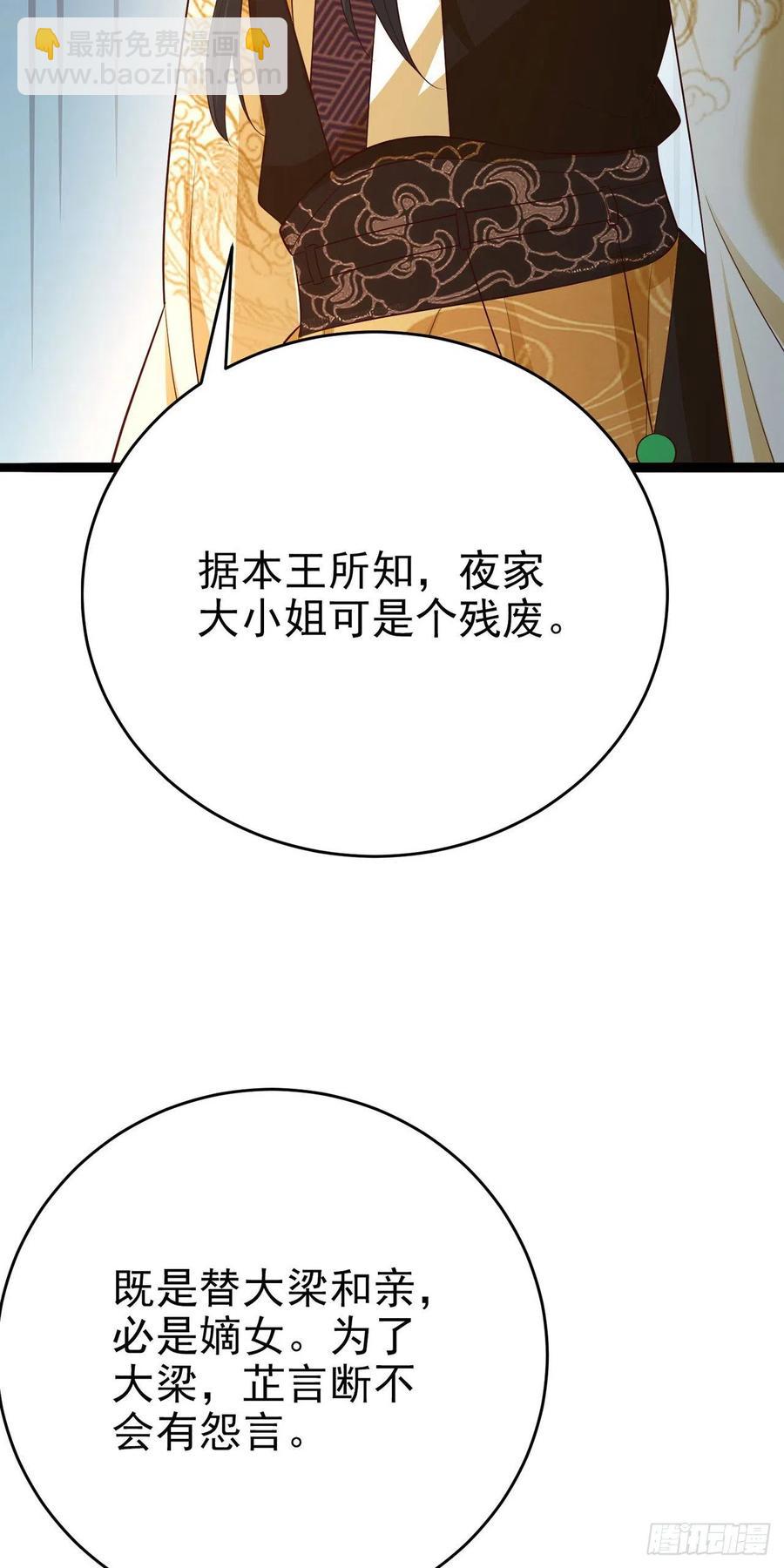 第47话 婚姻大事(1/2)-第49话