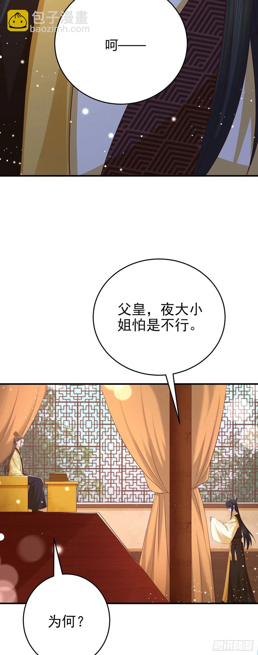 第47话 婚姻大事(1/2)-第49话