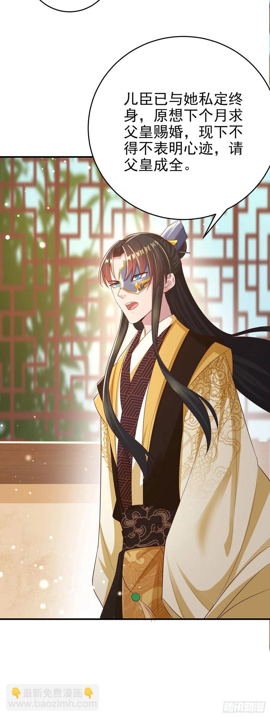 第47话 婚姻大事(1/2)-第49话