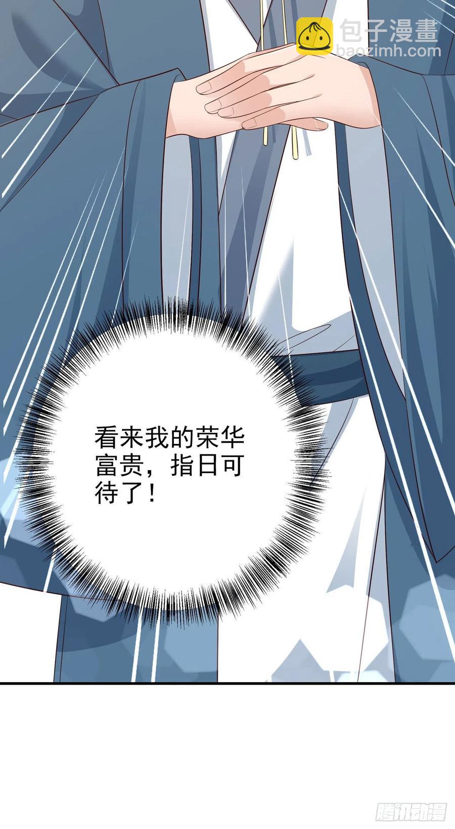 第47话 婚姻大事(1/2)-第49话