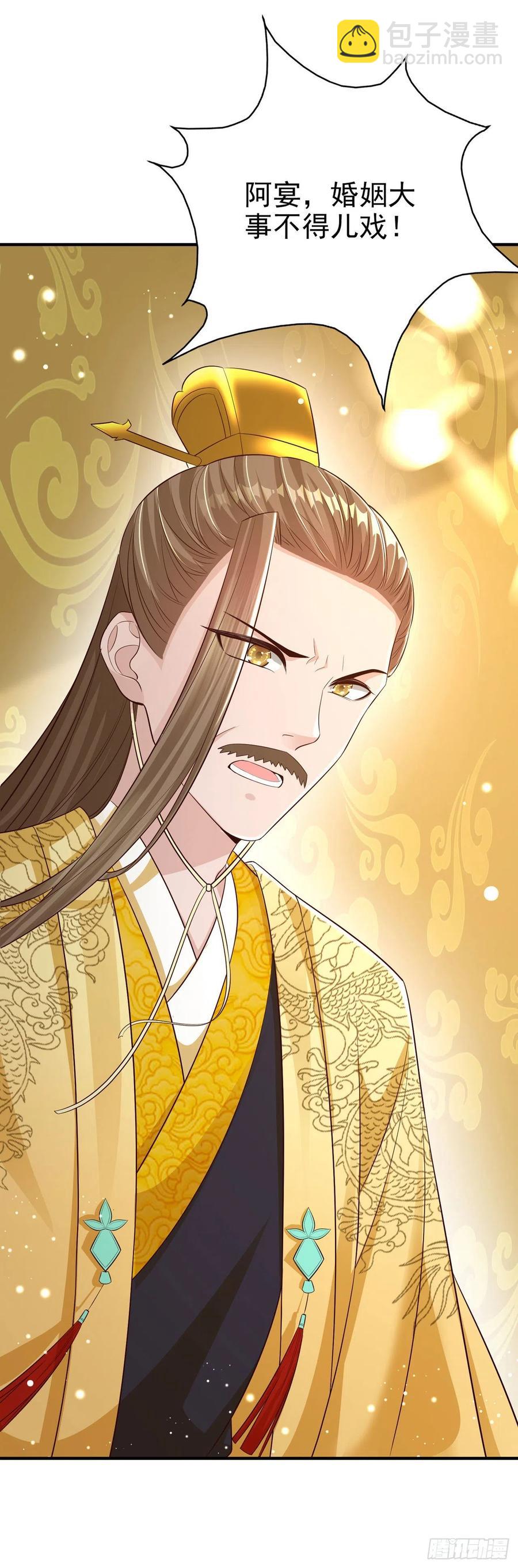 第47话 婚姻大事(1/2)-第49话