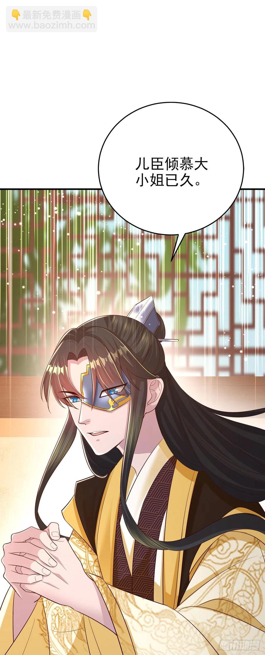 第47话 婚姻大事(1/2)-第49话