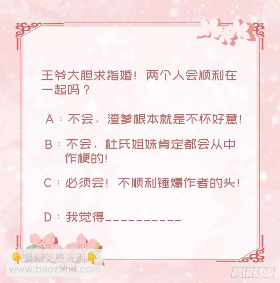 第47话 婚姻大事(1/2)-第49话