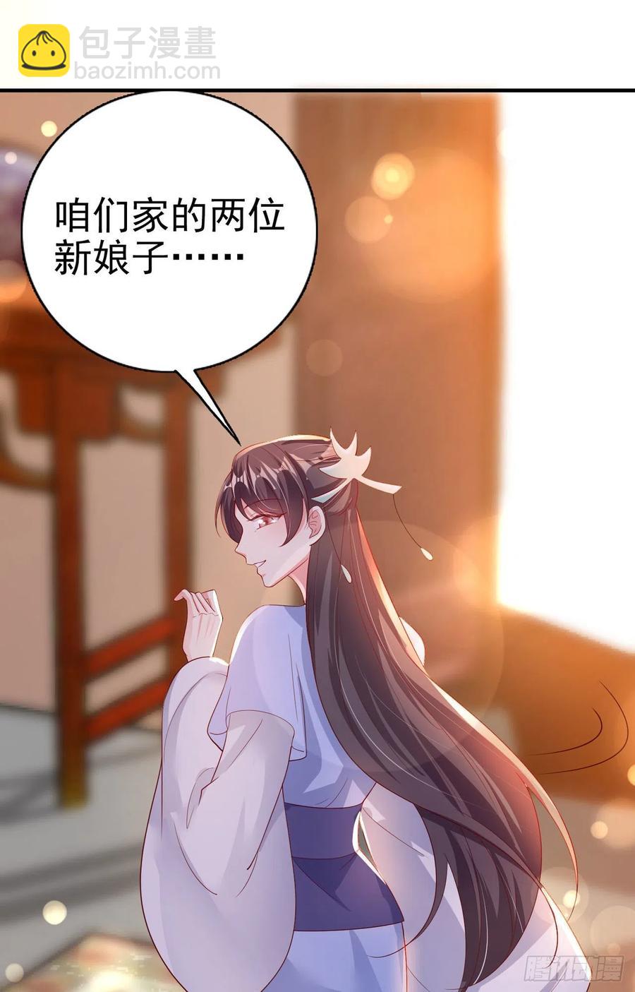 鳳御邪王 - 第49話 毀容 - 5