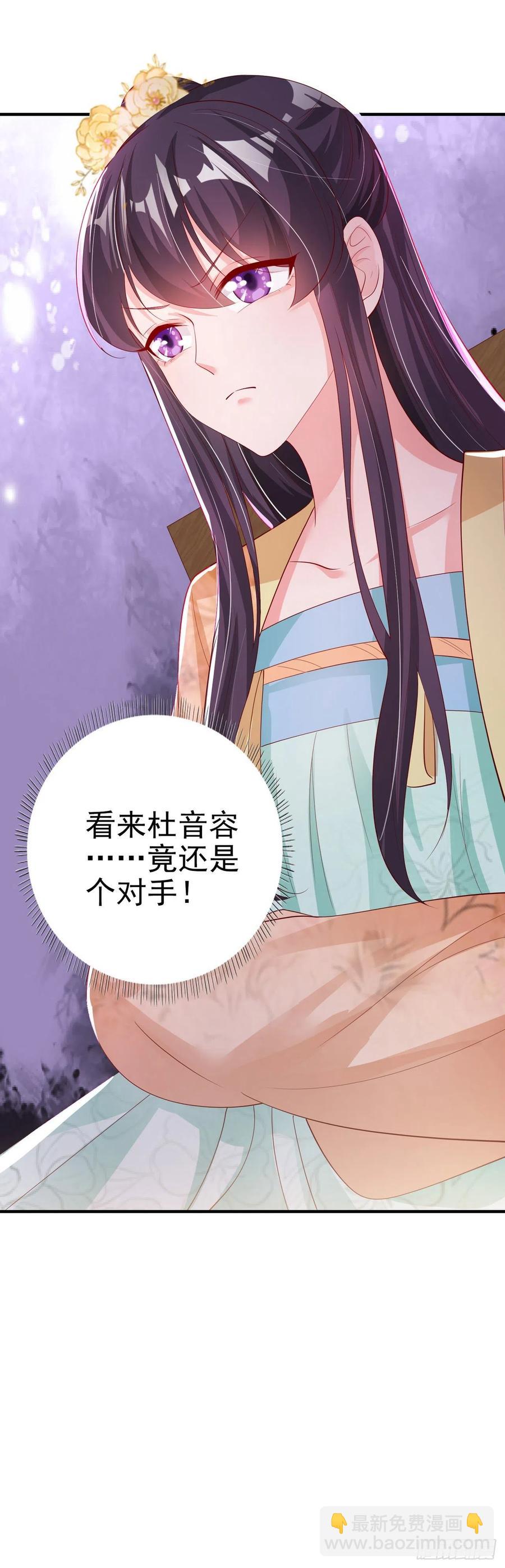 鳳御邪王 - 第49話 毀容 - 1
