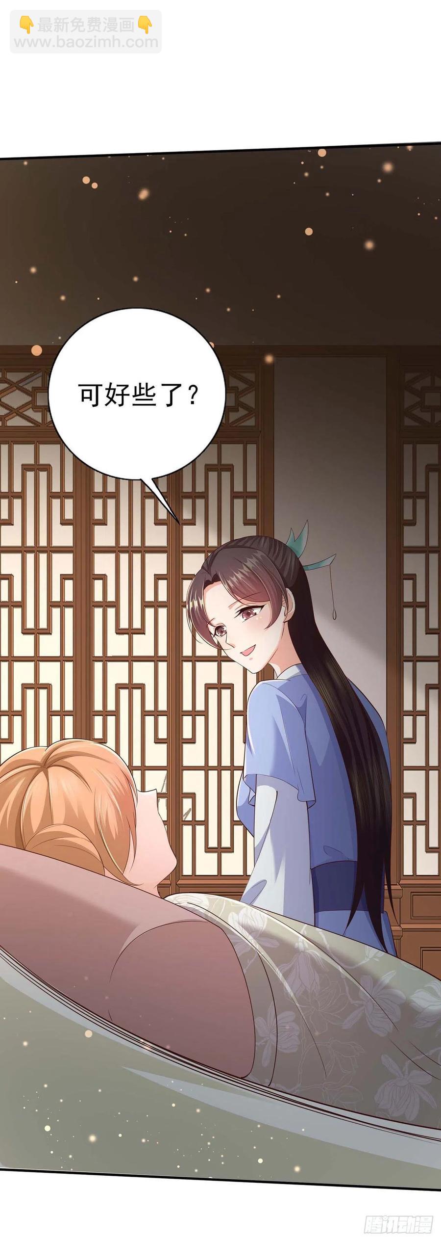 鳳御邪王 - 第49話 毀容 - 4