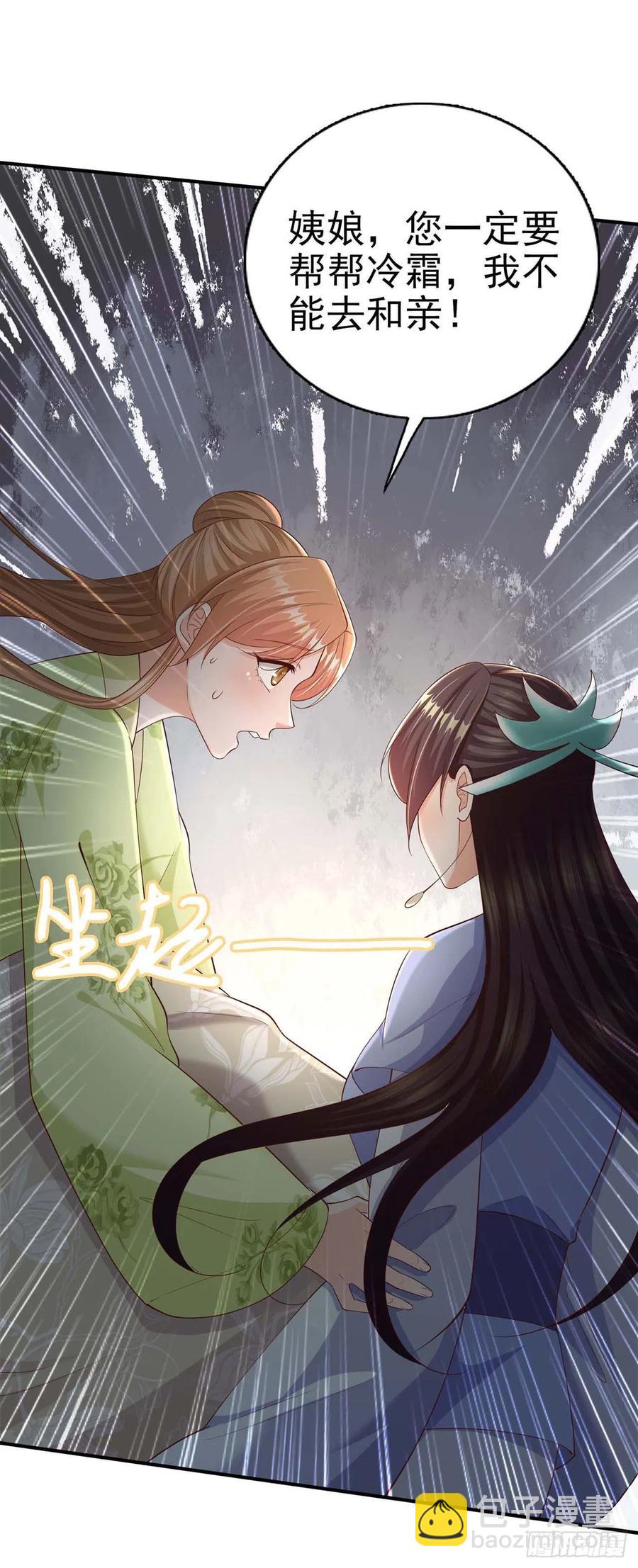 鳳御邪王 - 第49話 毀容 - 5